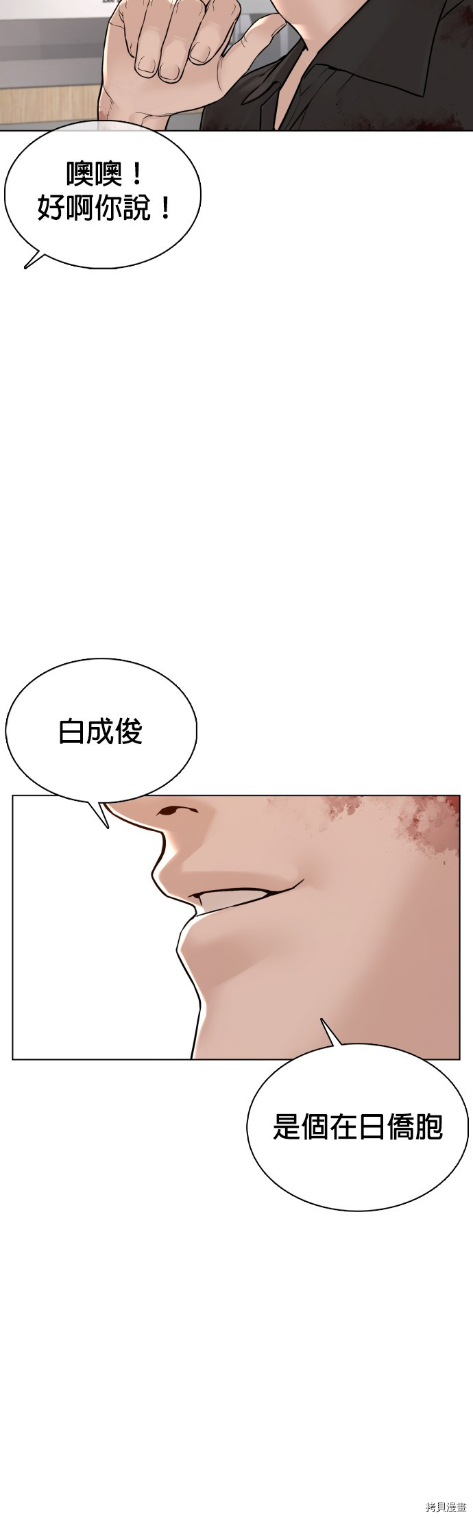 格斗实况[拷贝漫画]韩漫全集-第87話无删减无遮挡章节图片 