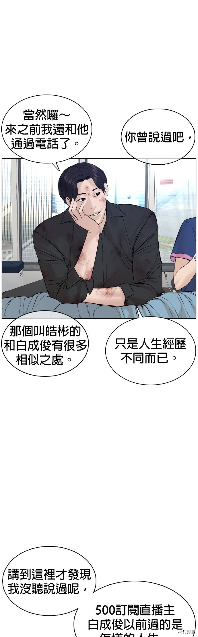 格斗实况[拷贝漫画]韩漫全集-第87話无删减无遮挡章节图片 