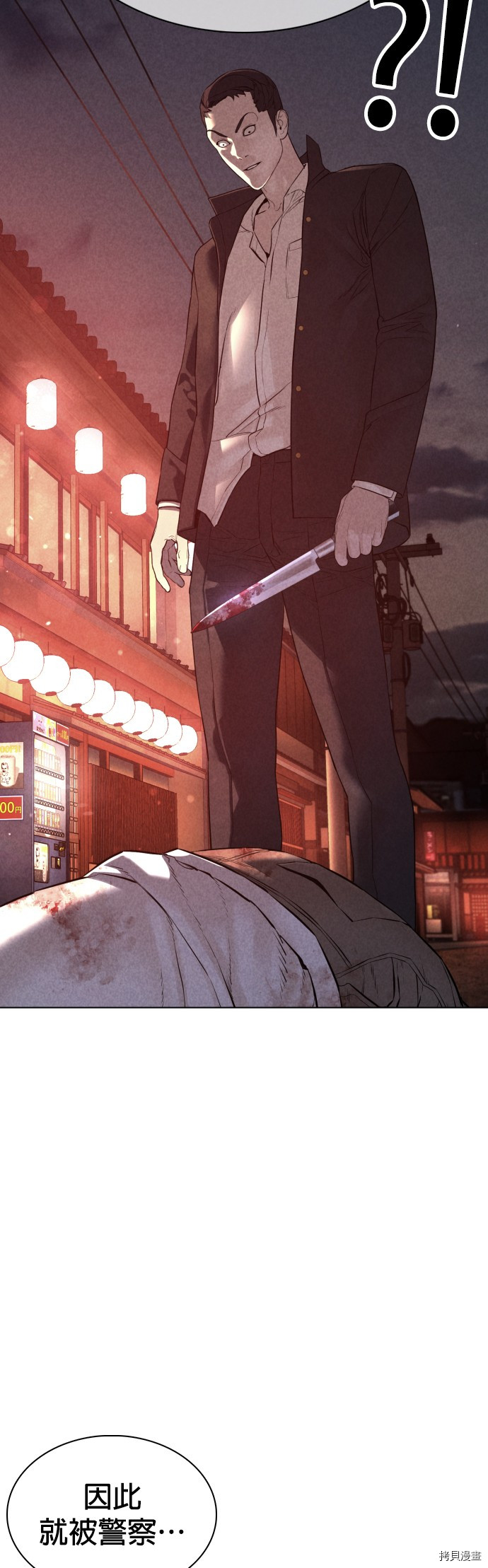 格斗实况[拷贝漫画]韩漫全集-第87話无删减无遮挡章节图片 