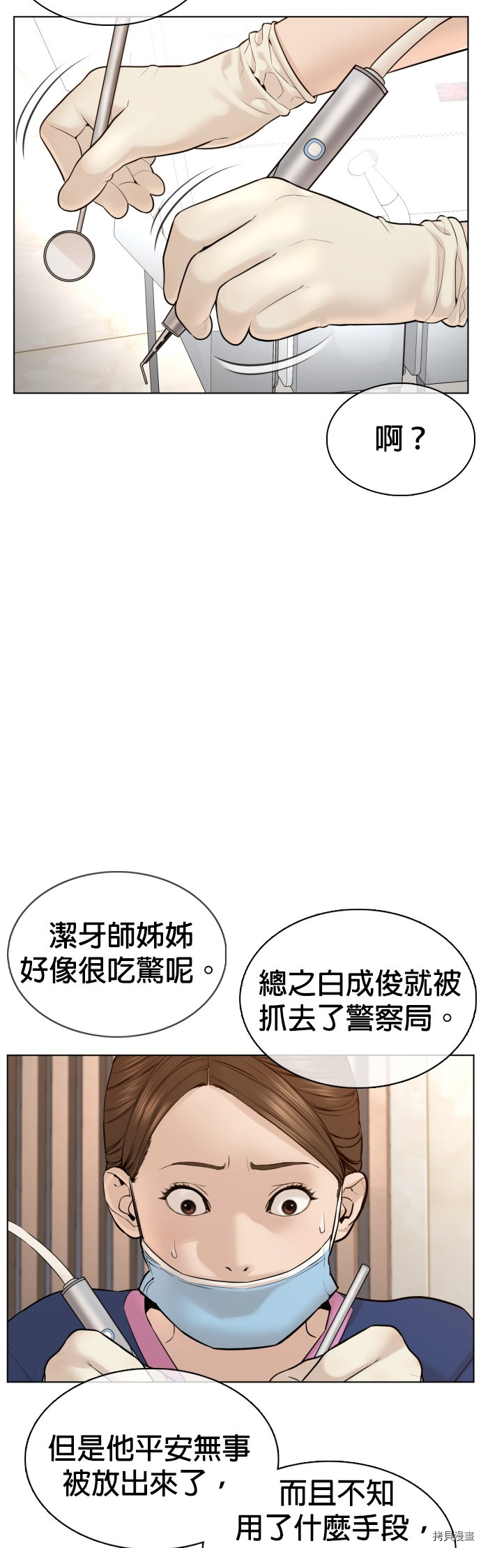 格斗实况[拷贝漫画]韩漫全集-第87話无删减无遮挡章节图片 