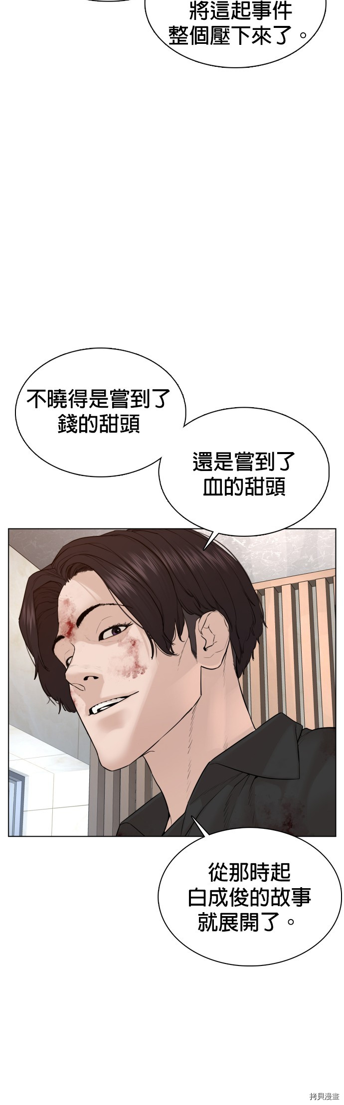 格斗实况[拷贝漫画]韩漫全集-第87話无删减无遮挡章节图片 