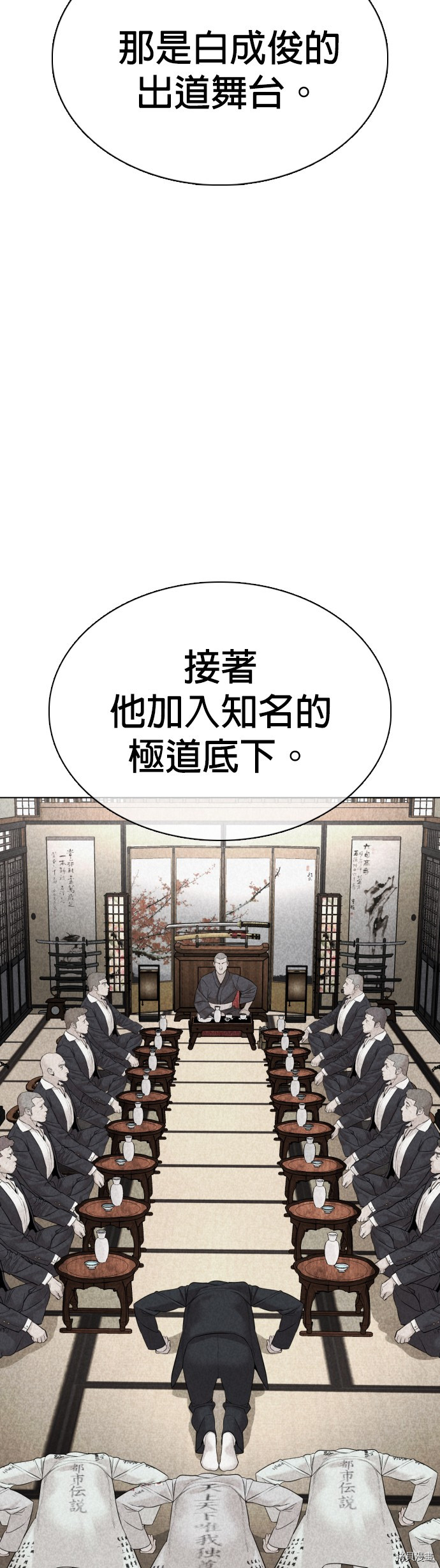 格斗实况[拷贝漫画]韩漫全集-第87話无删减无遮挡章节图片 