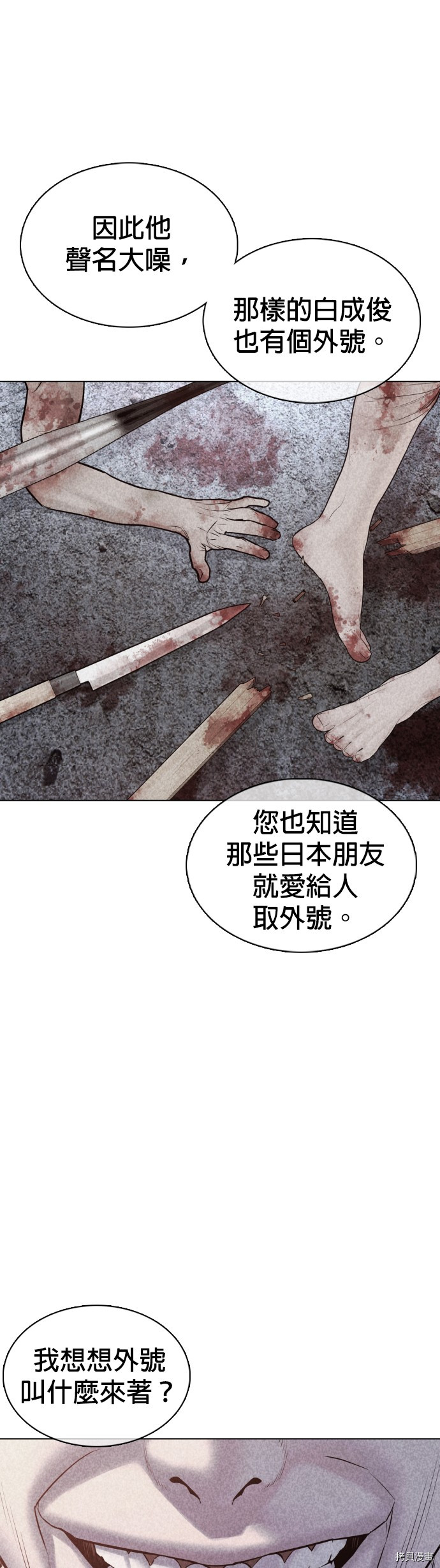 格斗实况[拷贝漫画]韩漫全集-第87話无删减无遮挡章节图片 