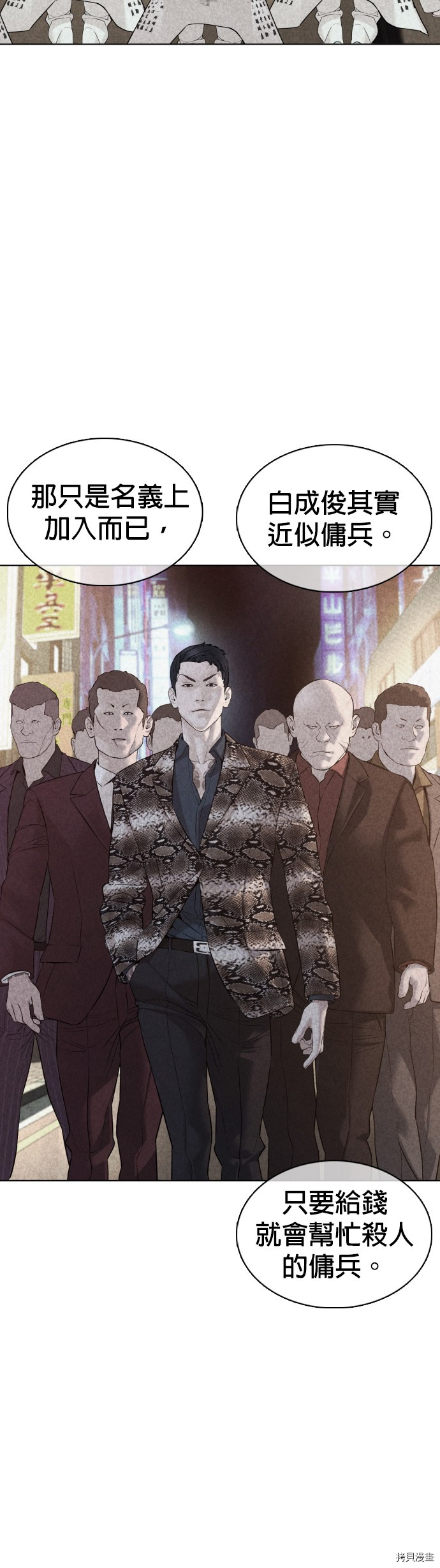 格斗实况[拷贝漫画]韩漫全集-第87話无删减无遮挡章节图片 
