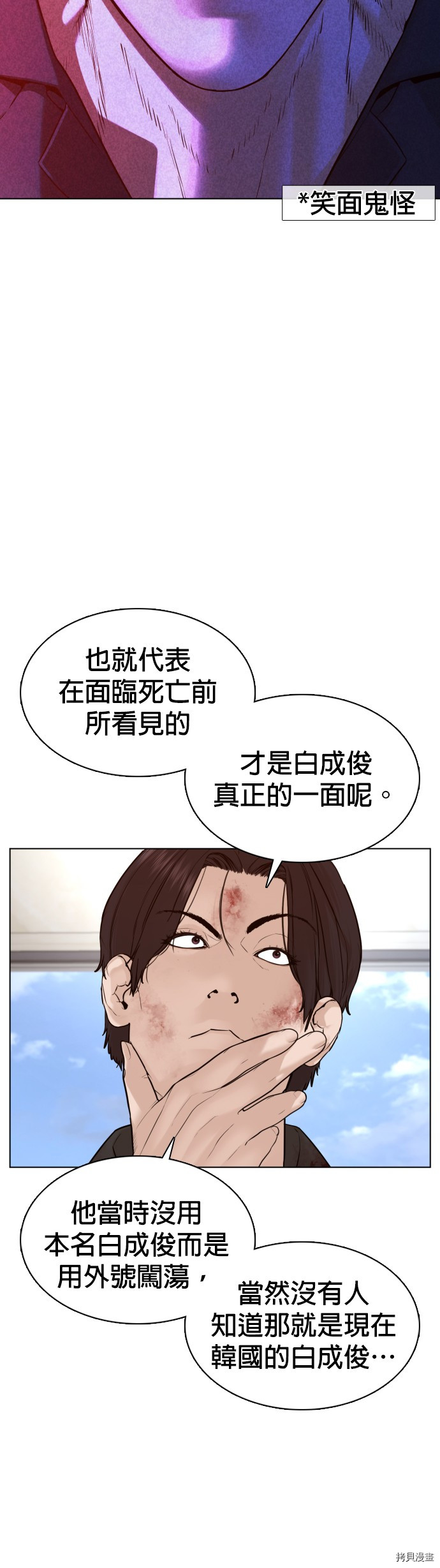 格斗实况[拷贝漫画]韩漫全集-第87話无删减无遮挡章节图片 
