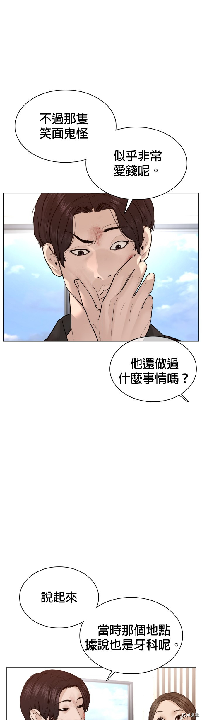 格斗实况[拷贝漫画]韩漫全集-第87話无删减无遮挡章节图片 