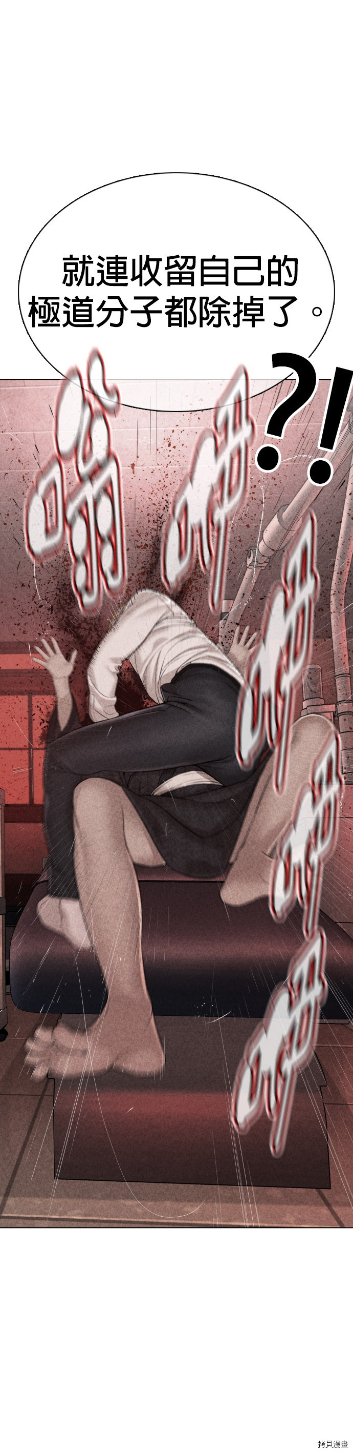 格斗实况[拷贝漫画]韩漫全集-第87話无删减无遮挡章节图片 