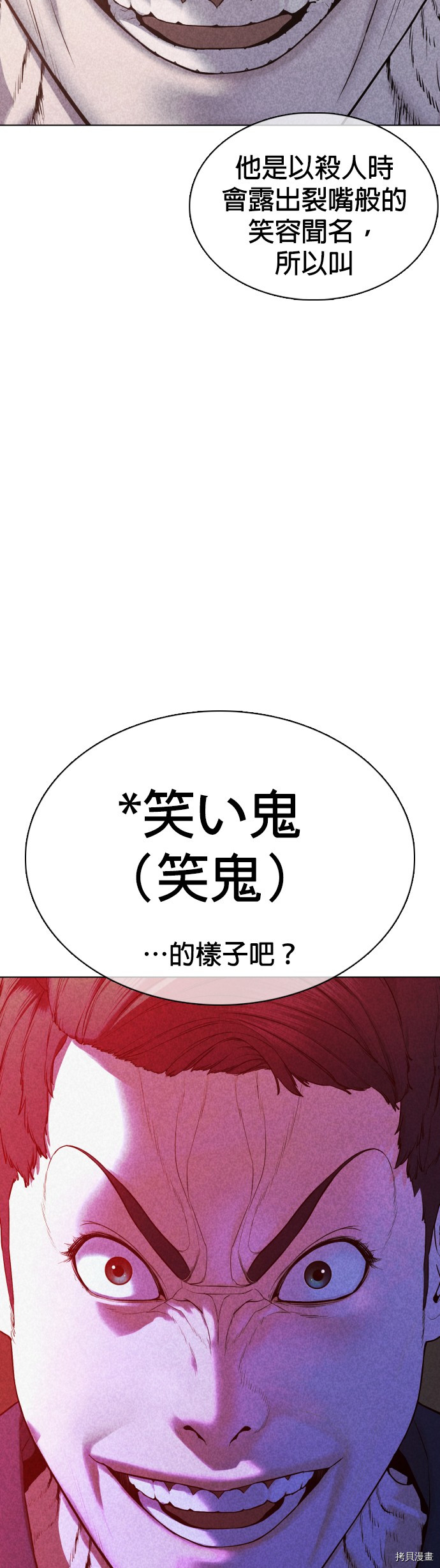 格斗实况[拷贝漫画]韩漫全集-第87話无删减无遮挡章节图片 