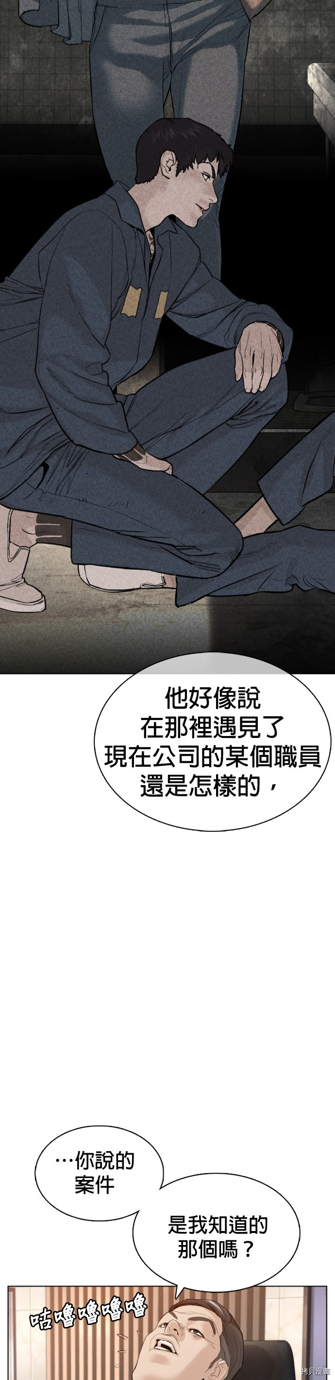 格斗实况[拷贝漫画]韩漫全集-第87話无删减无遮挡章节图片 