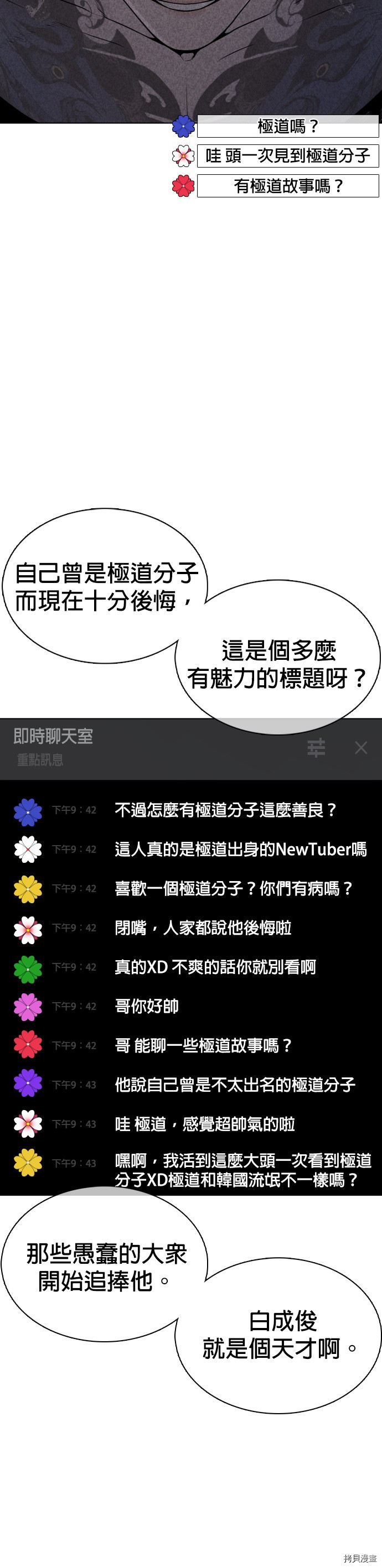 格斗实况[拷贝漫画]韩漫全集-第87話无删减无遮挡章节图片 