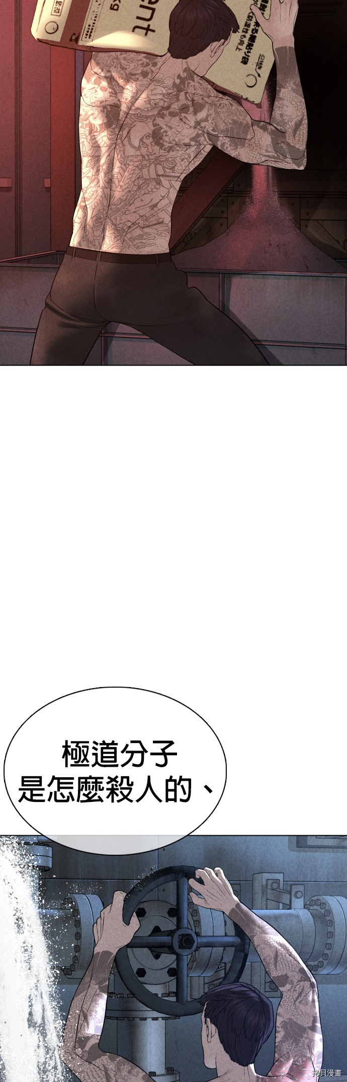 格斗实况[拷贝漫画]韩漫全集-第87話无删减无遮挡章节图片 