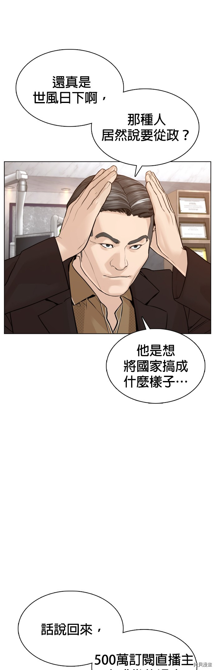 格斗实况[拷贝漫画]韩漫全集-第87話无删减无遮挡章节图片 