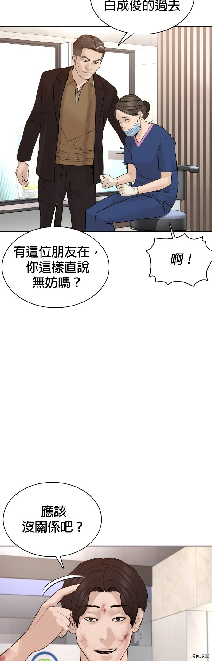 格斗实况[拷贝漫画]韩漫全集-第87話无删减无遮挡章节图片 