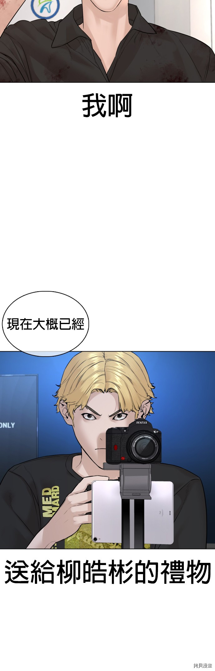 格斗实况[拷贝漫画]韩漫全集-第87話无删减无遮挡章节图片 
