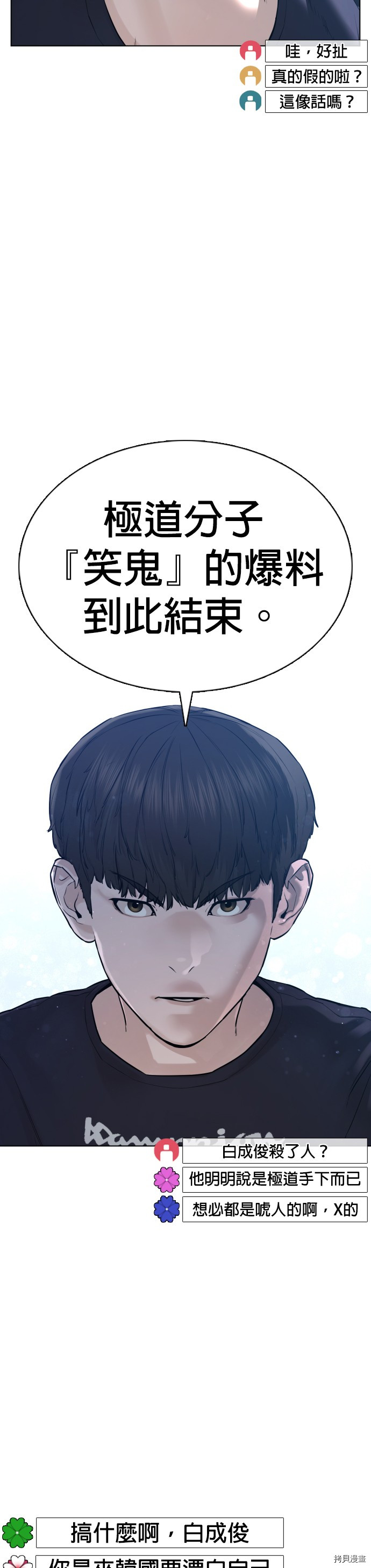 格斗实况[拷贝漫画]韩漫全集-第87話无删减无遮挡章节图片 
