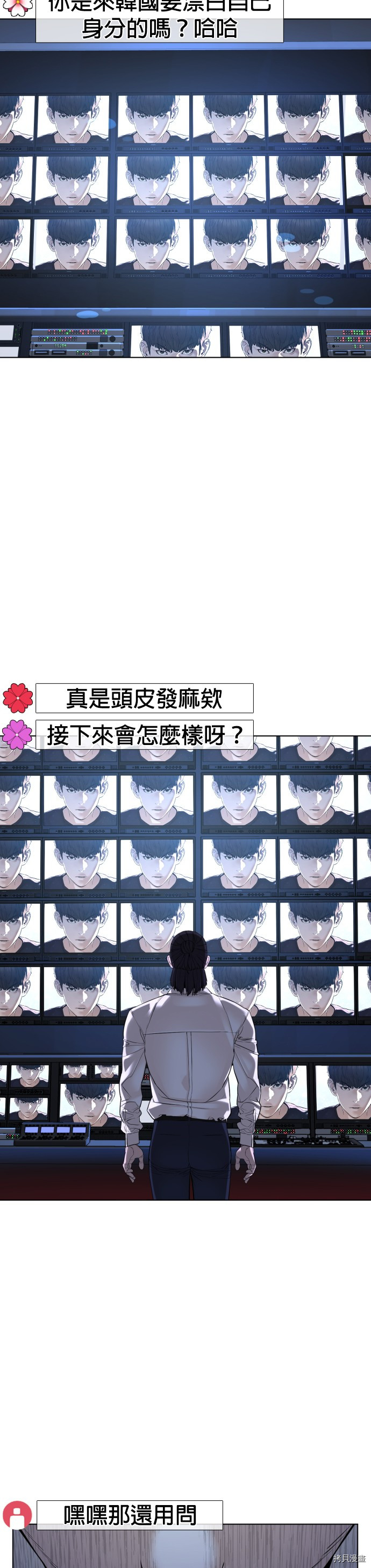 格斗实况[拷贝漫画]韩漫全集-第87話无删减无遮挡章节图片 