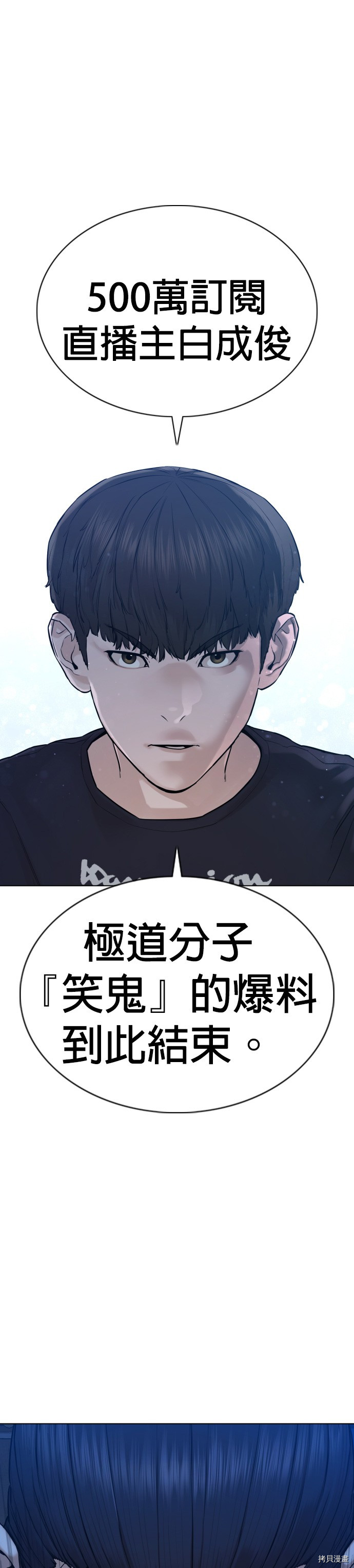 格斗实况[拷贝漫画]韩漫全集-第88話无删减无遮挡章节图片 