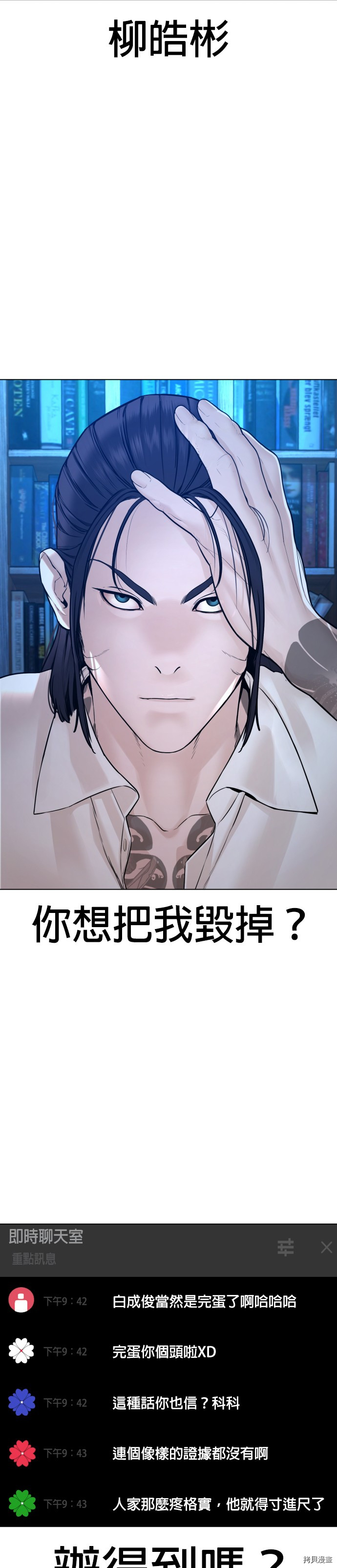 格斗实况[拷贝漫画]韩漫全集-第88話无删减无遮挡章节图片 
