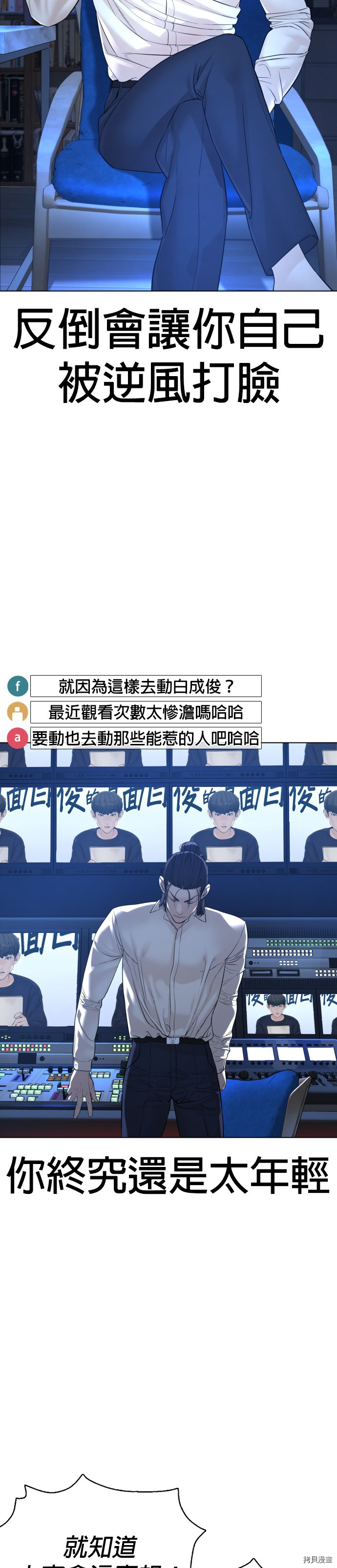 格斗实况[拷贝漫画]韩漫全集-第88話无删减无遮挡章节图片 
