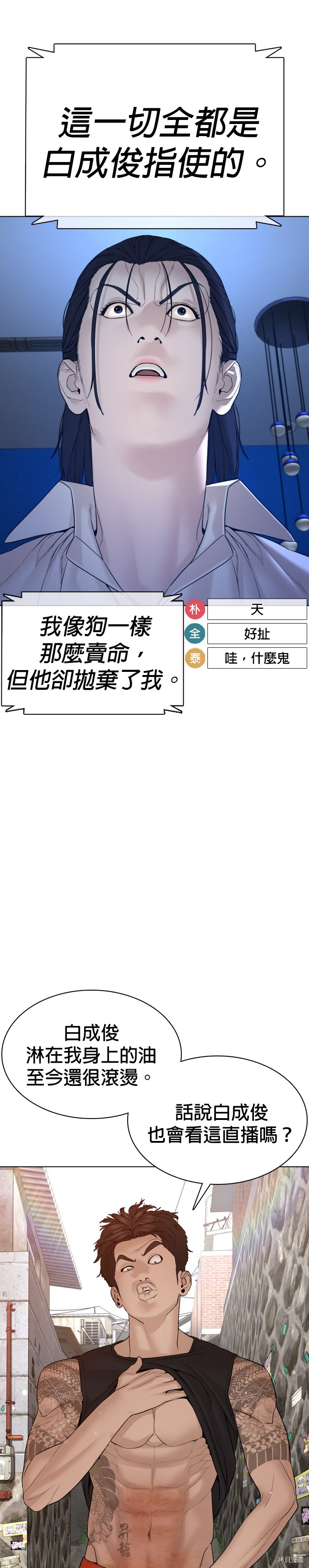 格斗实况[拷贝漫画]韩漫全集-第88話无删减无遮挡章节图片 