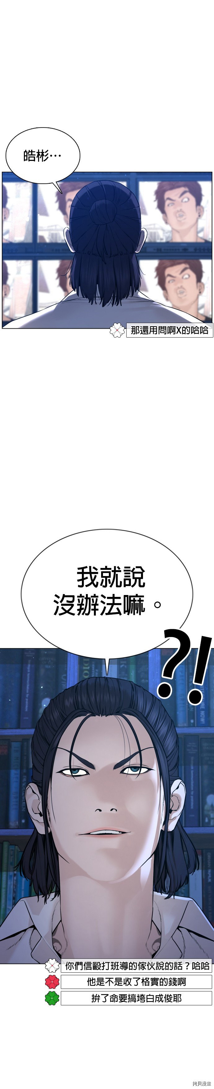 格斗实况[拷贝漫画]韩漫全集-第88話无删减无遮挡章节图片 