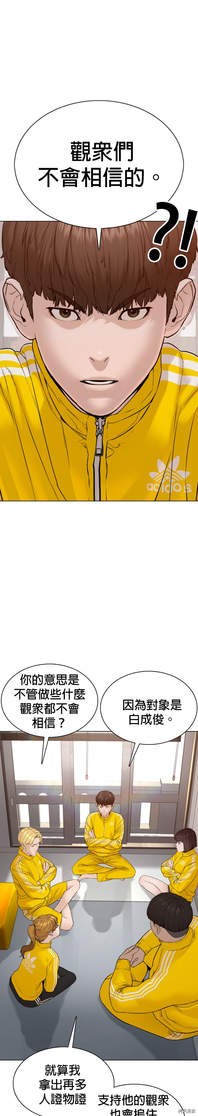 格斗实况[拷贝漫画]韩漫全集-第88話无删减无遮挡章节图片 