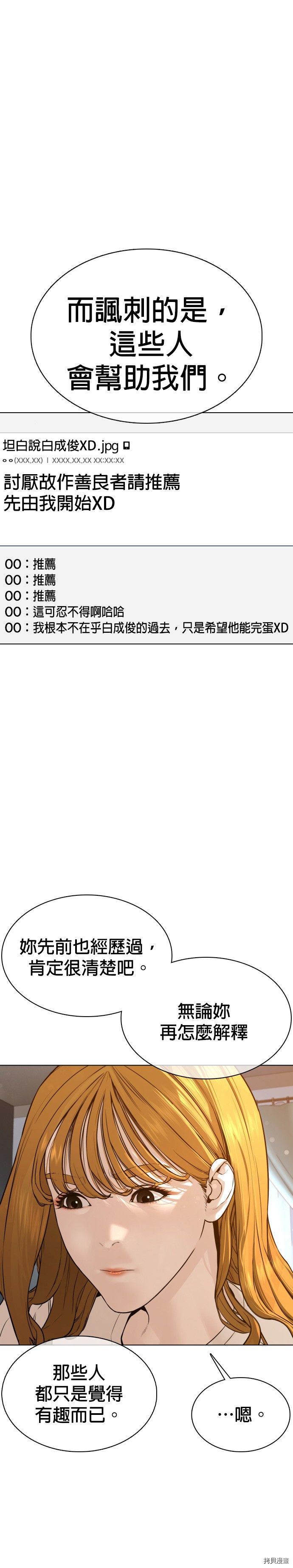 格斗实况[拷贝漫画]韩漫全集-第88話无删减无遮挡章节图片 