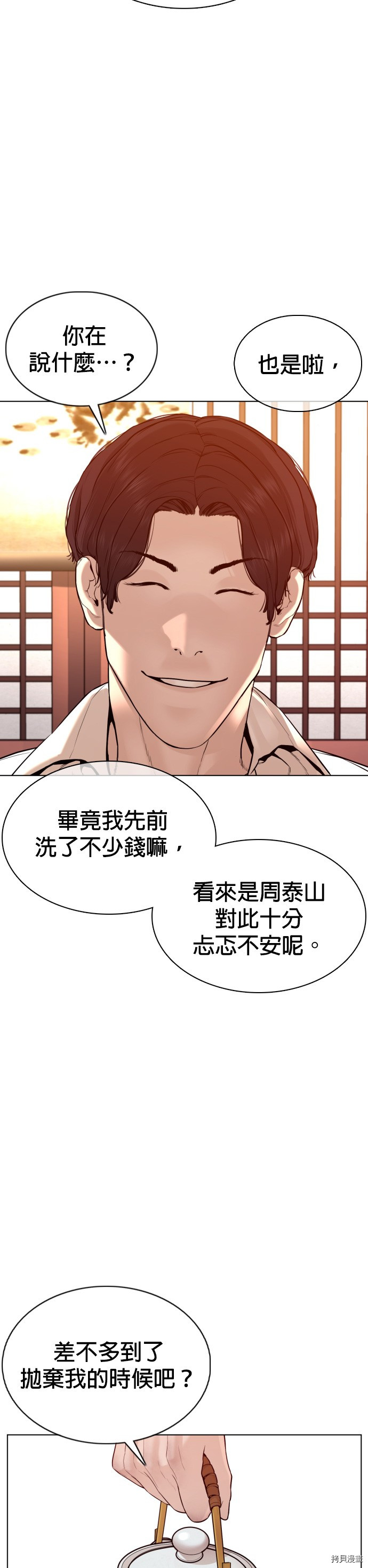 格斗实况[拷贝漫画]韩漫全集-第88話无删减无遮挡章节图片 