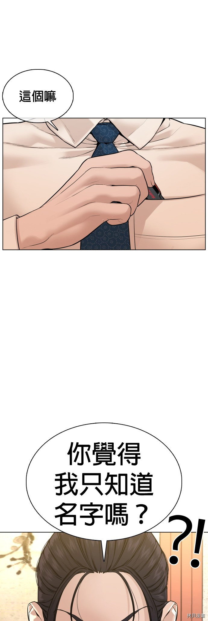 格斗实况[拷贝漫画]韩漫全集-第89話无删减无遮挡章节图片 