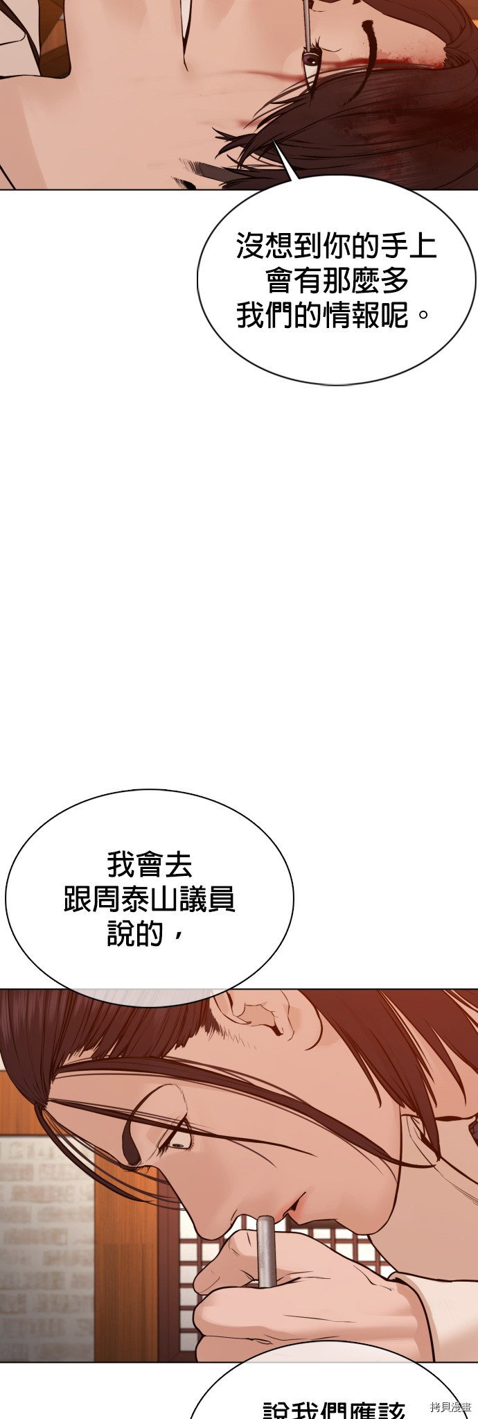 格斗实况[拷贝漫画]韩漫全集-第89話无删减无遮挡章节图片 