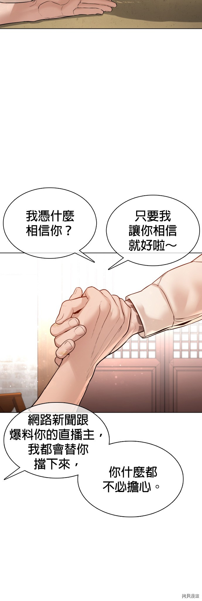 格斗实况[拷贝漫画]韩漫全集-第89話无删减无遮挡章节图片 