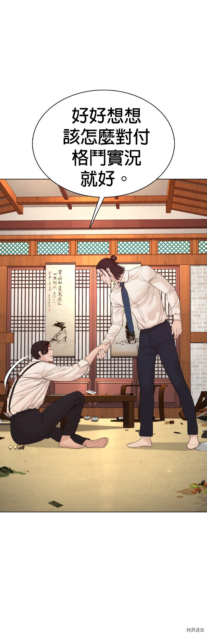 格斗实况[拷贝漫画]韩漫全集-第89話无删减无遮挡章节图片 