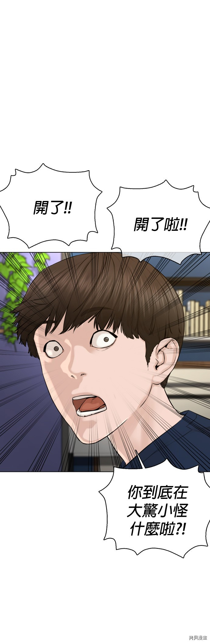 格斗实况[拷贝漫画]韩漫全集-第89話无删减无遮挡章节图片 