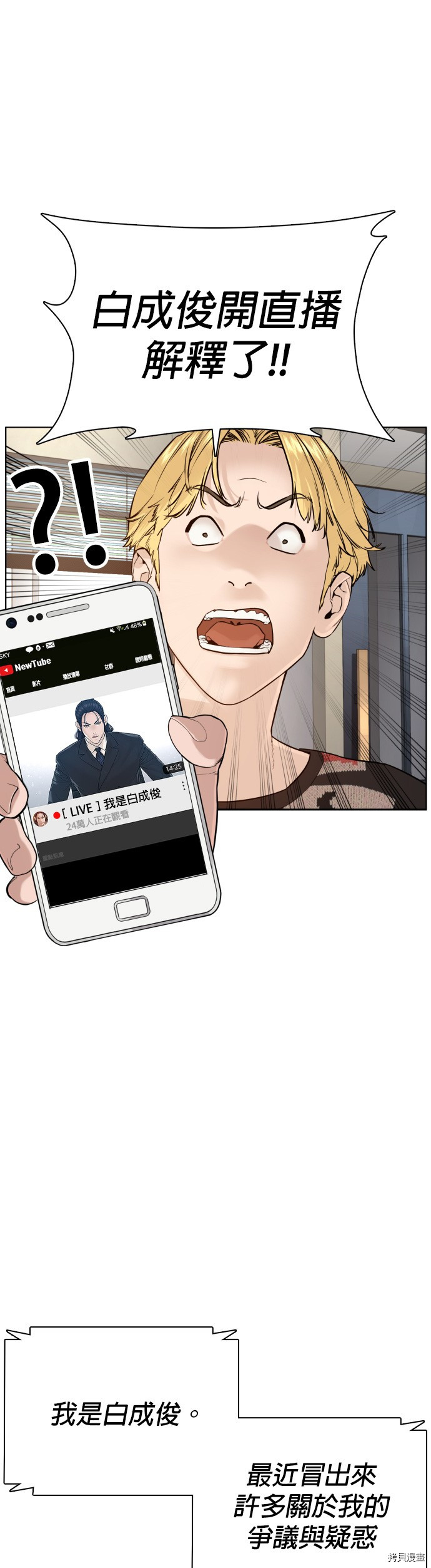 格斗实况[拷贝漫画]韩漫全集-第89話无删减无遮挡章节图片 
