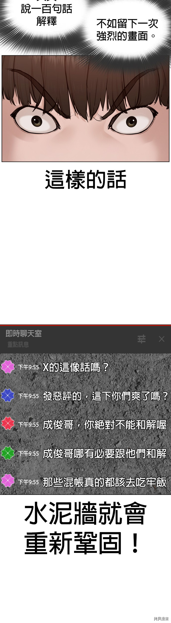 格斗实况[拷贝漫画]韩漫全集-第89話无删减无遮挡章节图片 