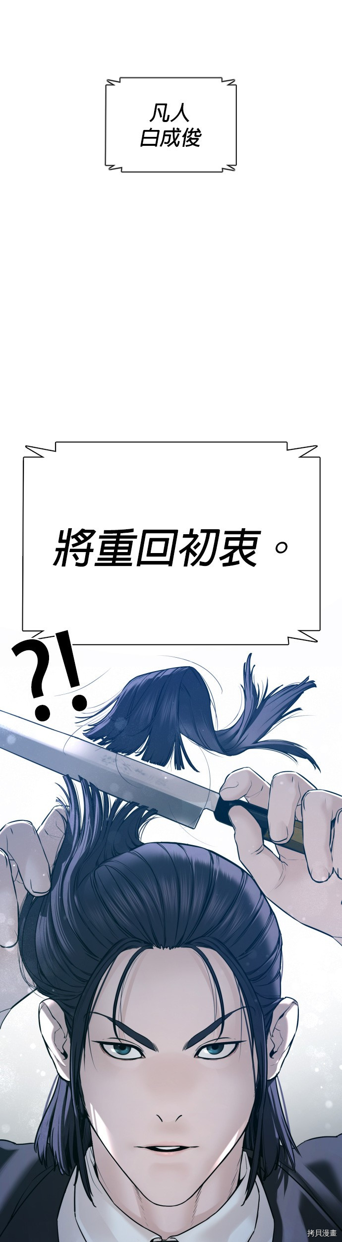 格斗实况[拷贝漫画]韩漫全集-第89話无删减无遮挡章节图片 