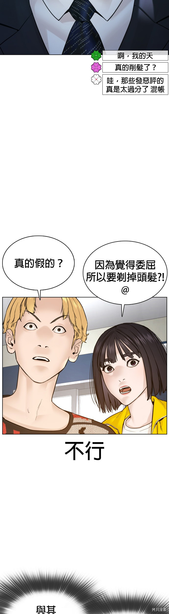 格斗实况[拷贝漫画]韩漫全集-第89話无删减无遮挡章节图片 