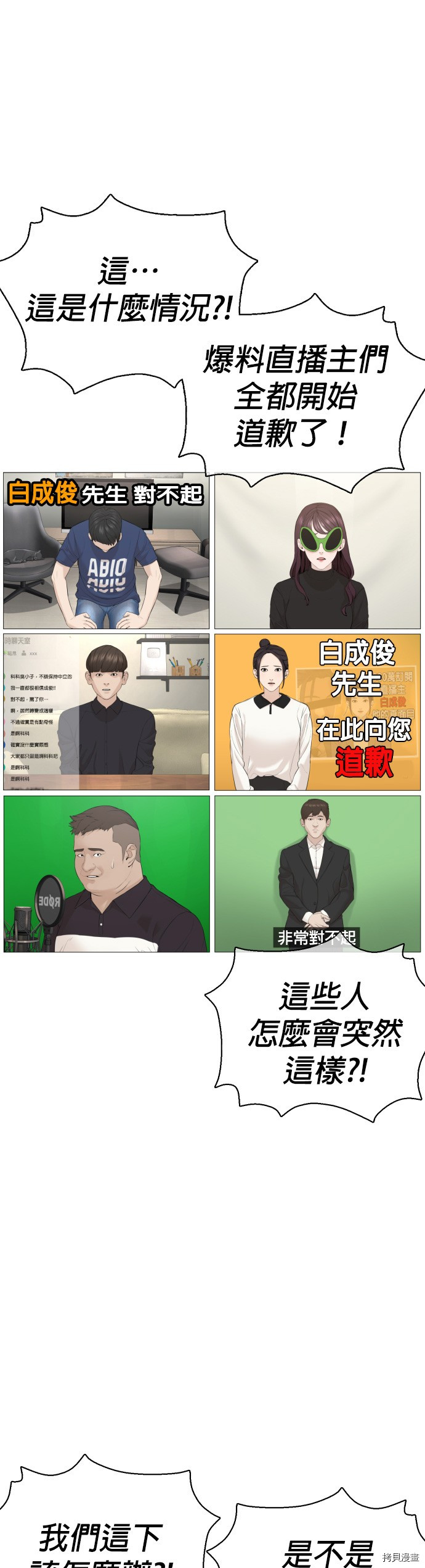 格斗实况[拷贝漫画]韩漫全集-第89話无删减无遮挡章节图片 