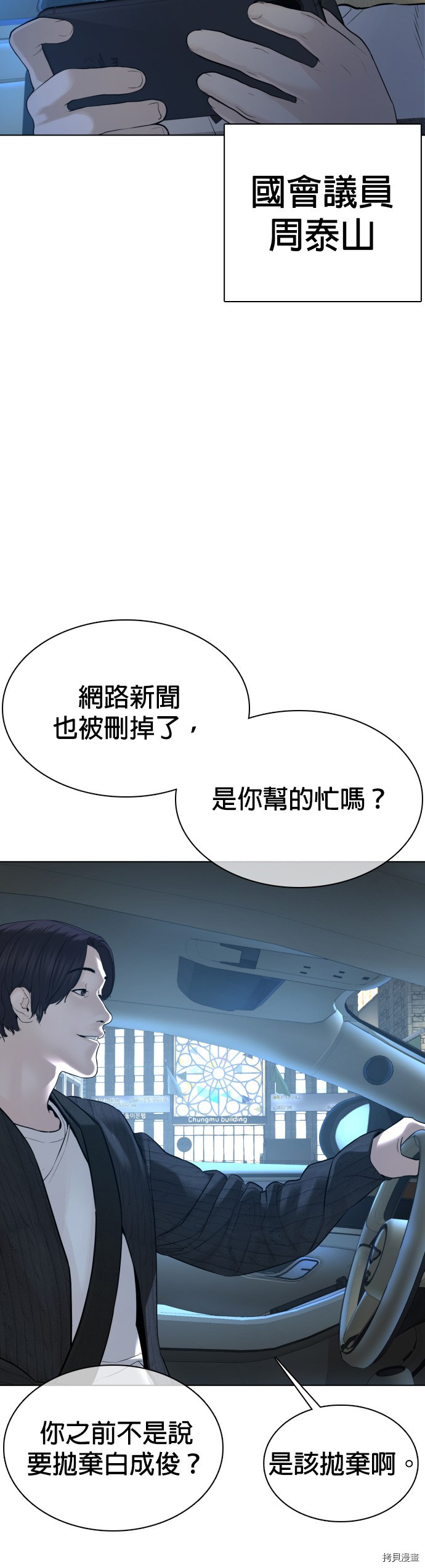 格斗实况[拷贝漫画]韩漫全集-第89話无删减无遮挡章节图片 