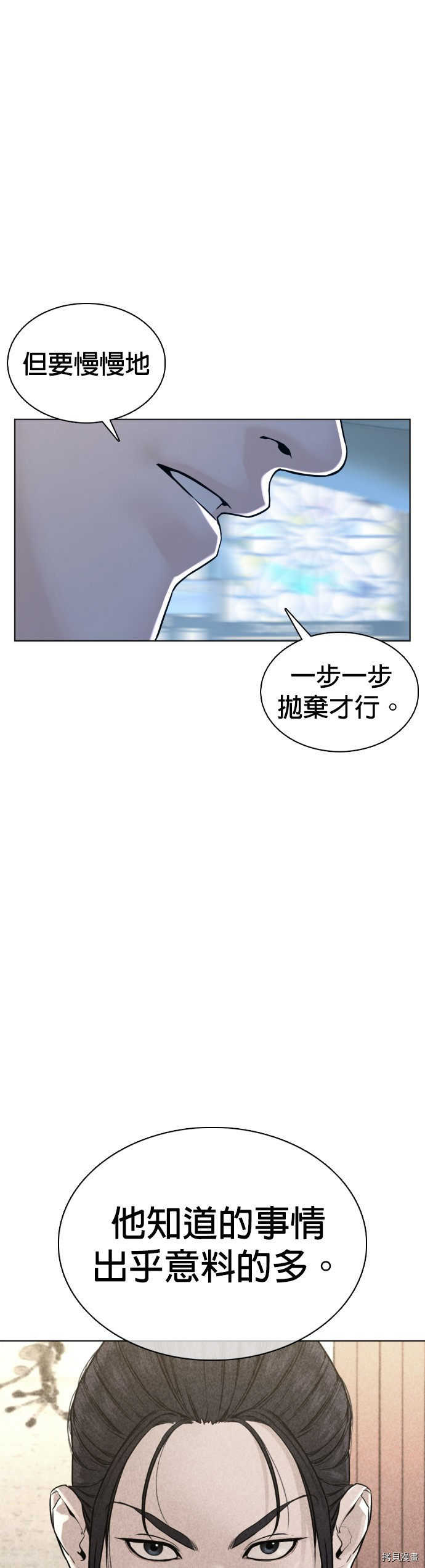 格斗实况[拷贝漫画]韩漫全集-第89話无删减无遮挡章节图片 