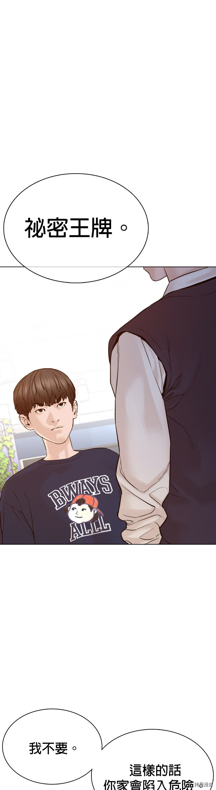 格斗实况[拷贝漫画]韩漫全集-第89話无删减无遮挡章节图片 