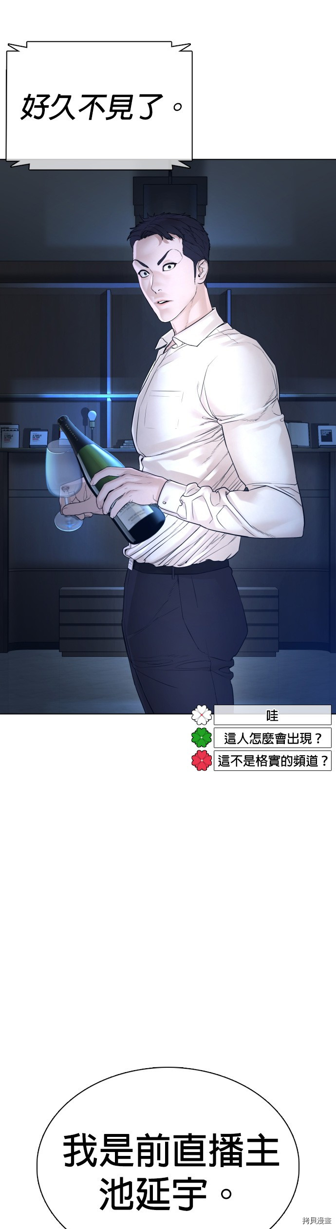 格斗实况[拷贝漫画]韩漫全集-第89話无删减无遮挡章节图片 