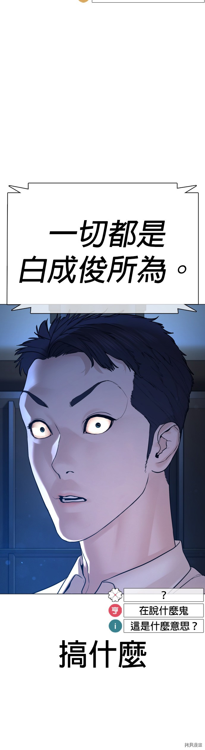 格斗实况[拷贝漫画]韩漫全集-第89話无删减无遮挡章节图片 