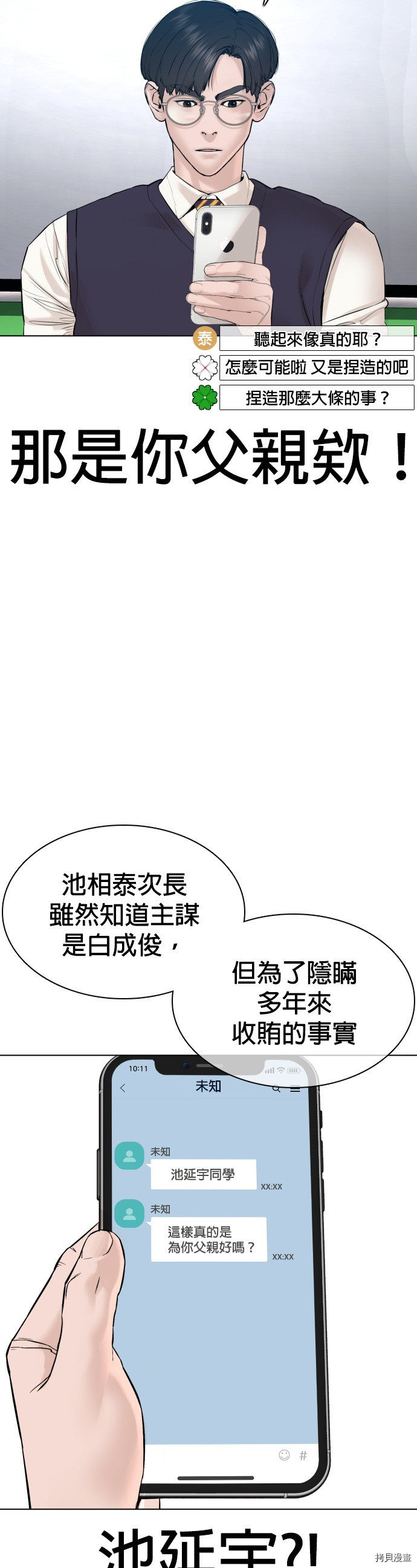 格斗实况[拷贝漫画]韩漫全集-第89話无删减无遮挡章节图片 