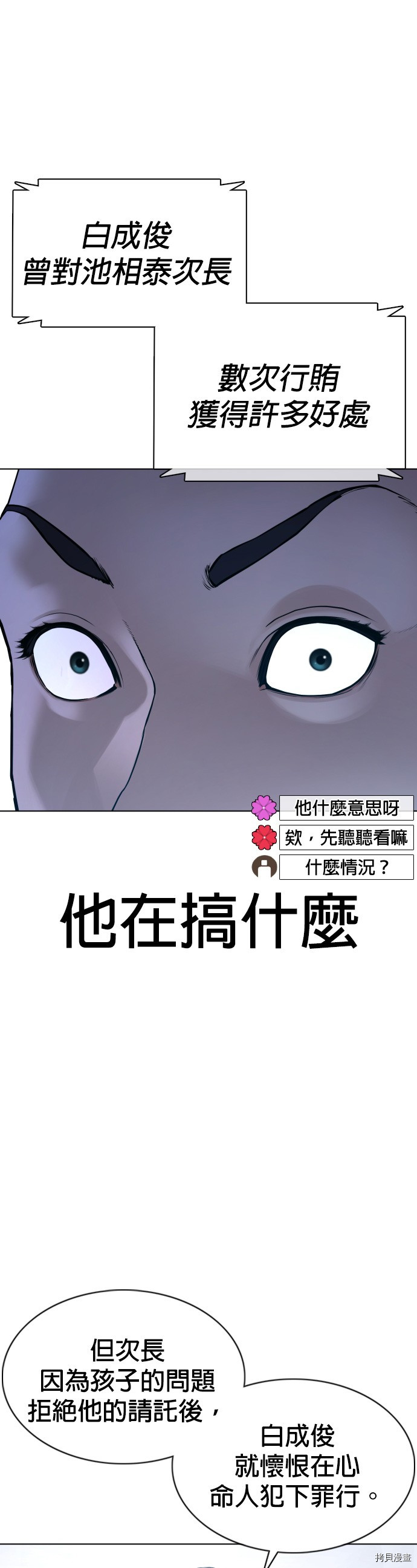 格斗实况[拷贝漫画]韩漫全集-第89話无删减无遮挡章节图片 