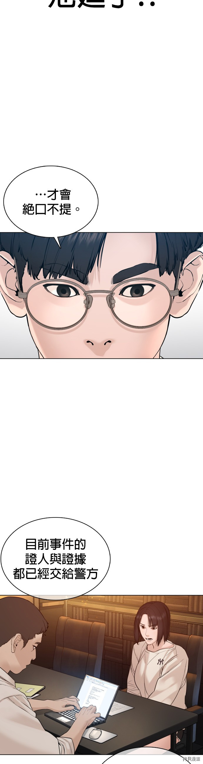 格斗实况[拷贝漫画]韩漫全集-第89話无删减无遮挡章节图片 