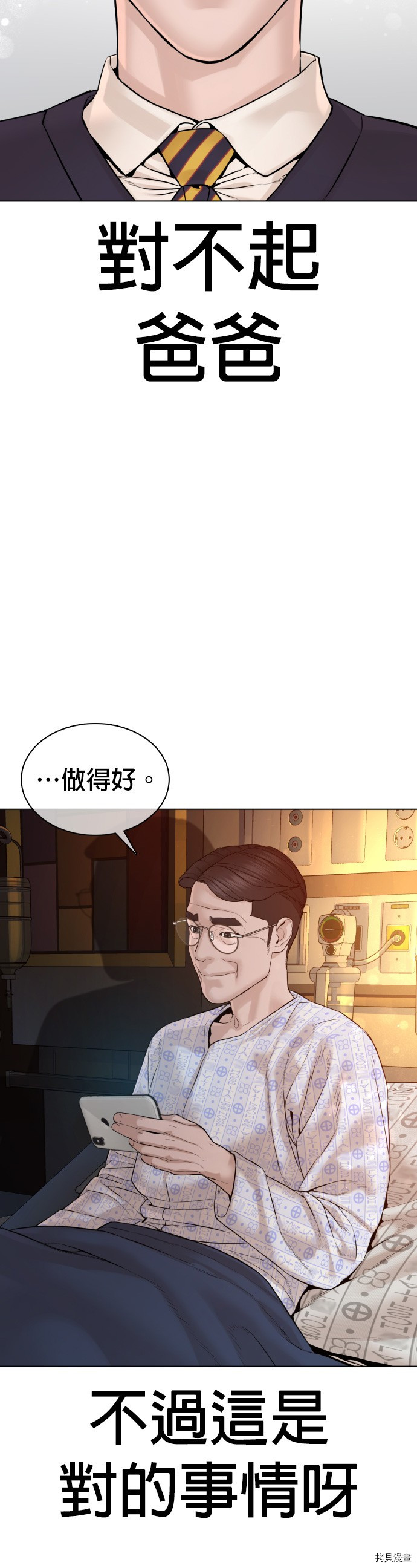 格斗实况[拷贝漫画]韩漫全集-第89話无删减无遮挡章节图片 