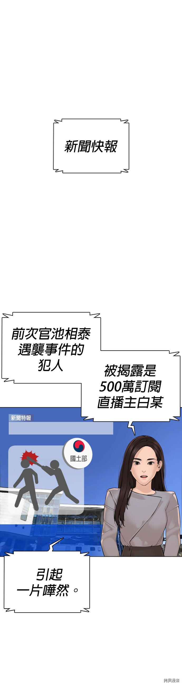 格斗实况[拷贝漫画]韩漫全集-第89話无删减无遮挡章节图片 