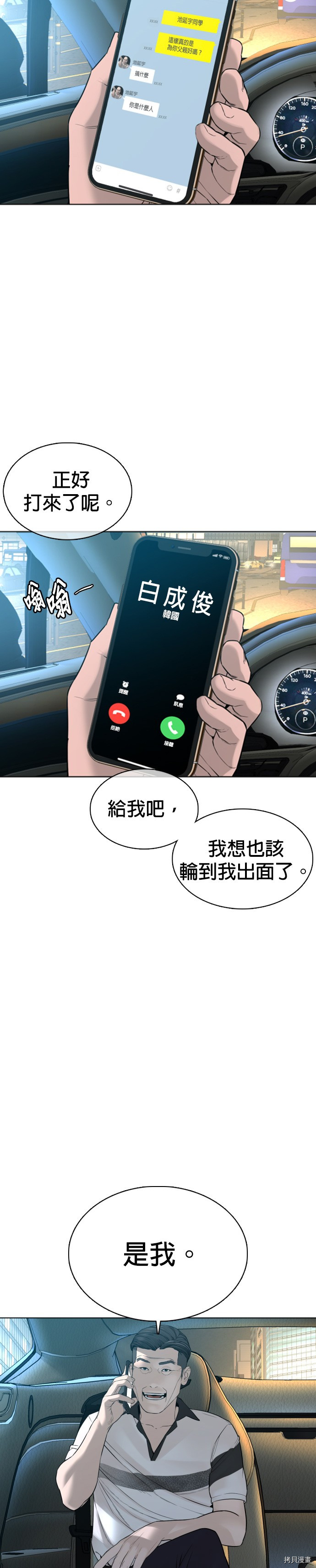 格斗实况[拷贝漫画]韩漫全集-第89話无删减无遮挡章节图片 