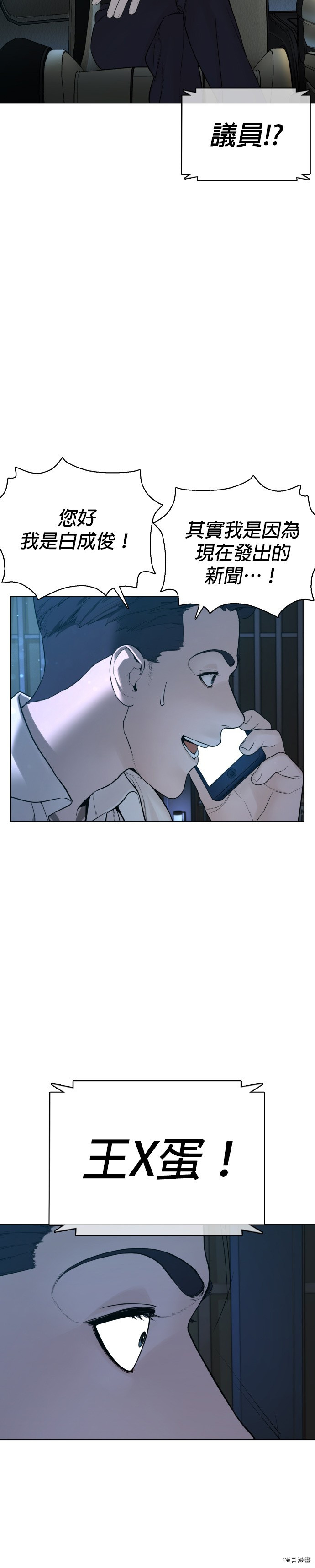 格斗实况[拷贝漫画]韩漫全集-第89話无删减无遮挡章节图片 